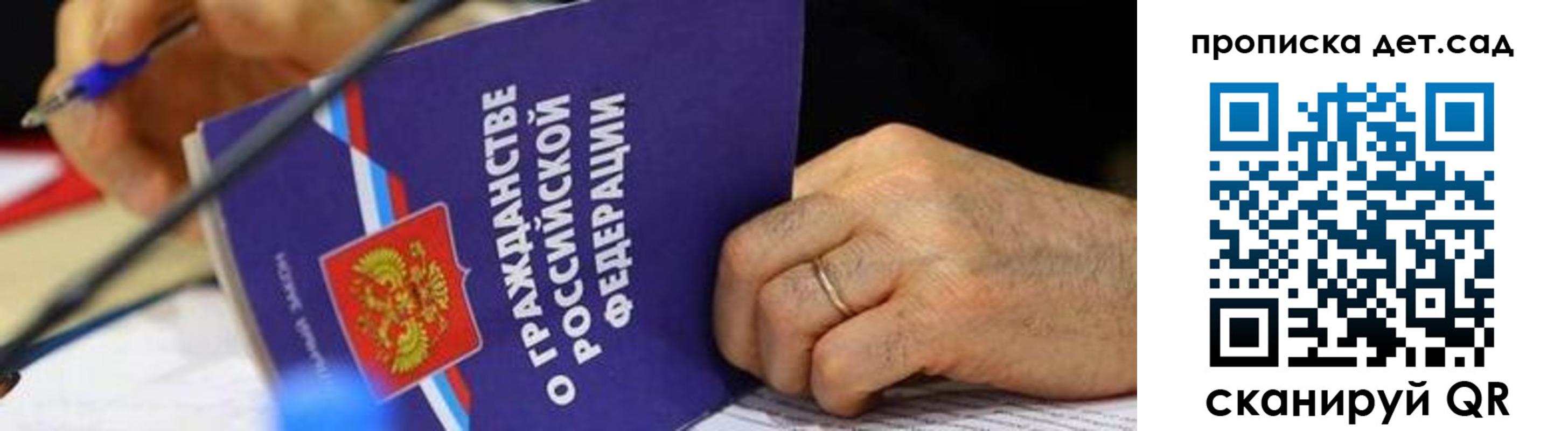 временная прописка в Мценске