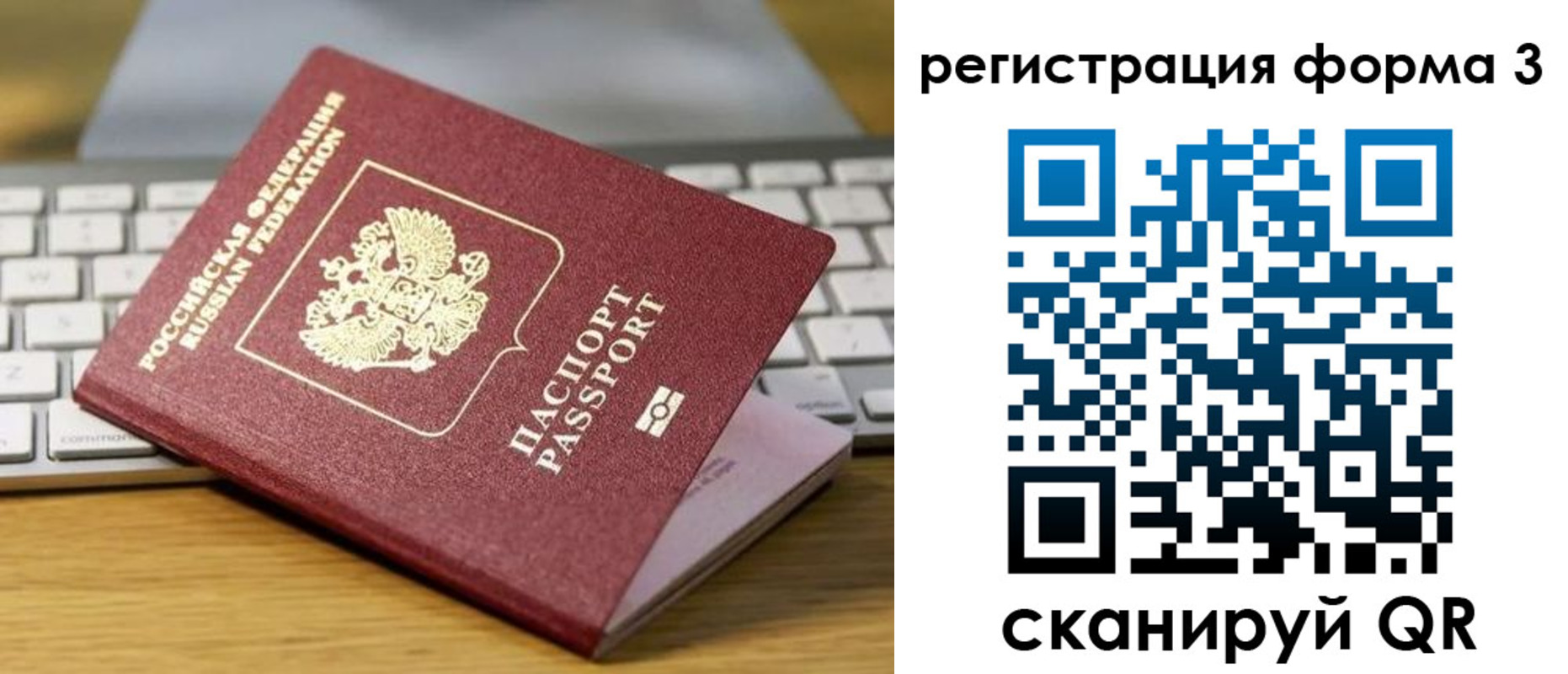 временная регистрация гарантия в Мценске