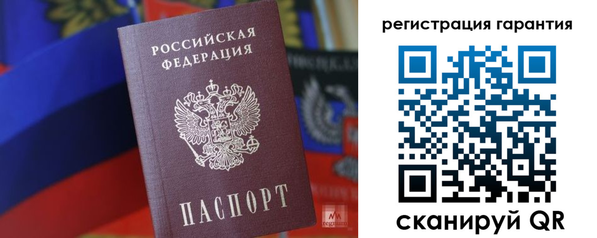 временная регистрация для всех в Мценске