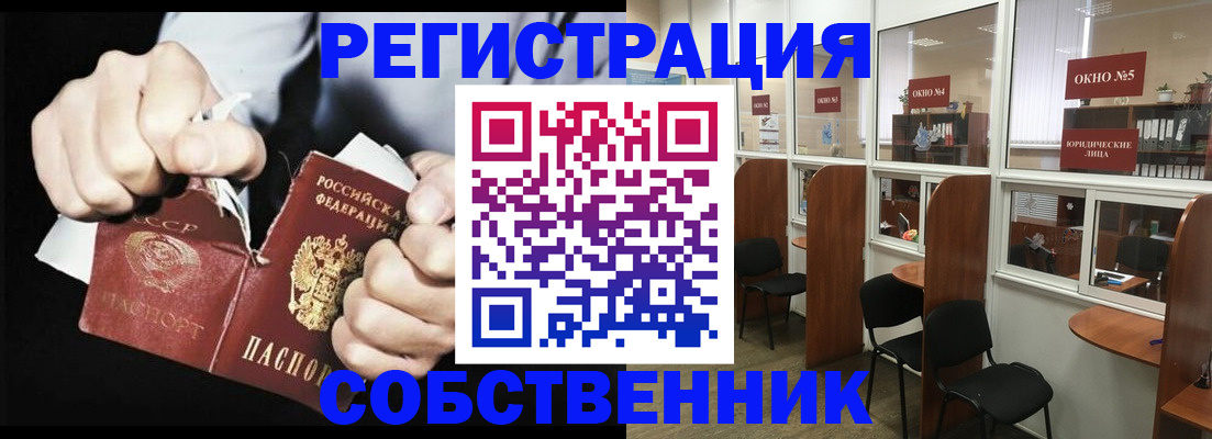 миграционный учет в Мценске