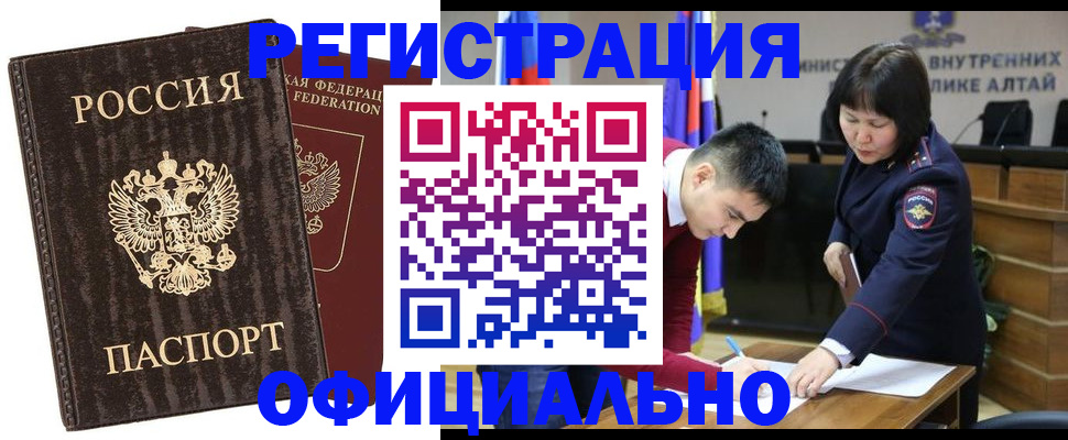 временная регистрация 2025 в Мценске