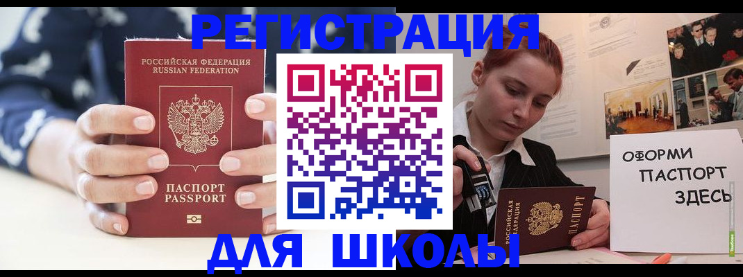 прописка регистрация в Мценске