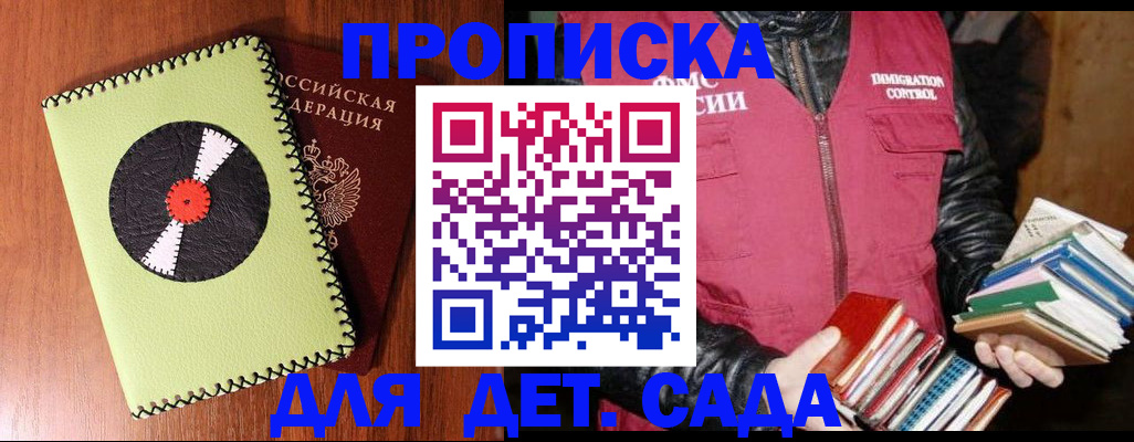 временная регистрация надежно в Мценске