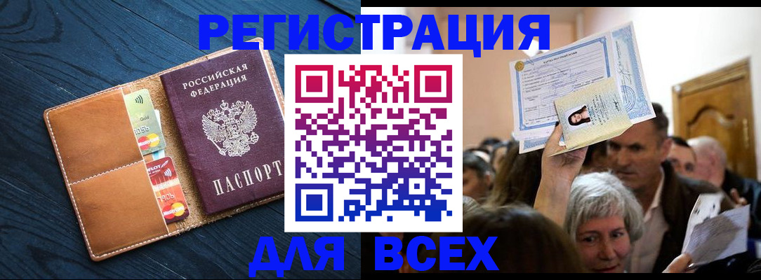 найти адрес прописки в Мценске